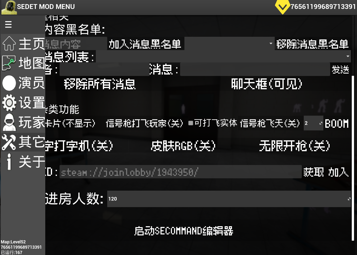 杂项功能